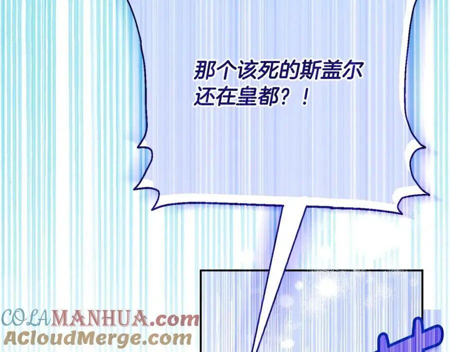 第57话 令人讨厌的侯爵 第97页
