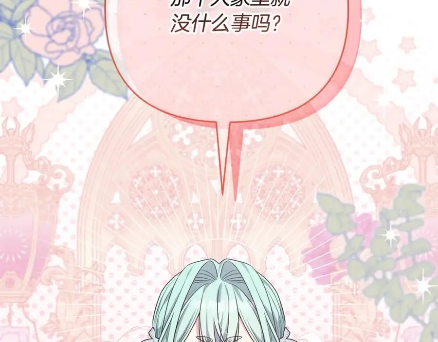 第57话 令人讨厌的侯爵 第100页