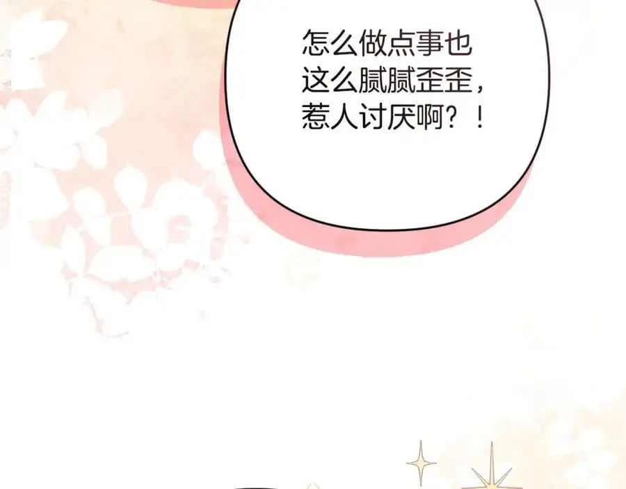 第57话 令人讨厌的侯爵 第103页
