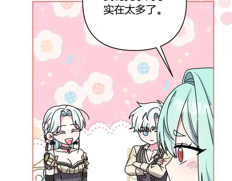 第57话 令人讨厌的侯爵 第108页