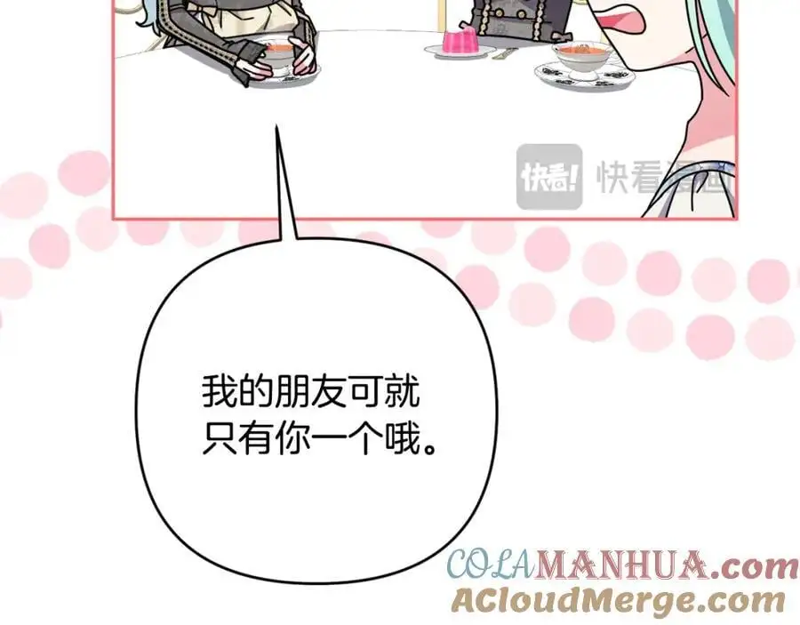 第57话 令人讨厌的侯爵 第109页