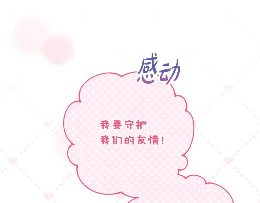 第57话 令人讨厌的侯爵 第110页