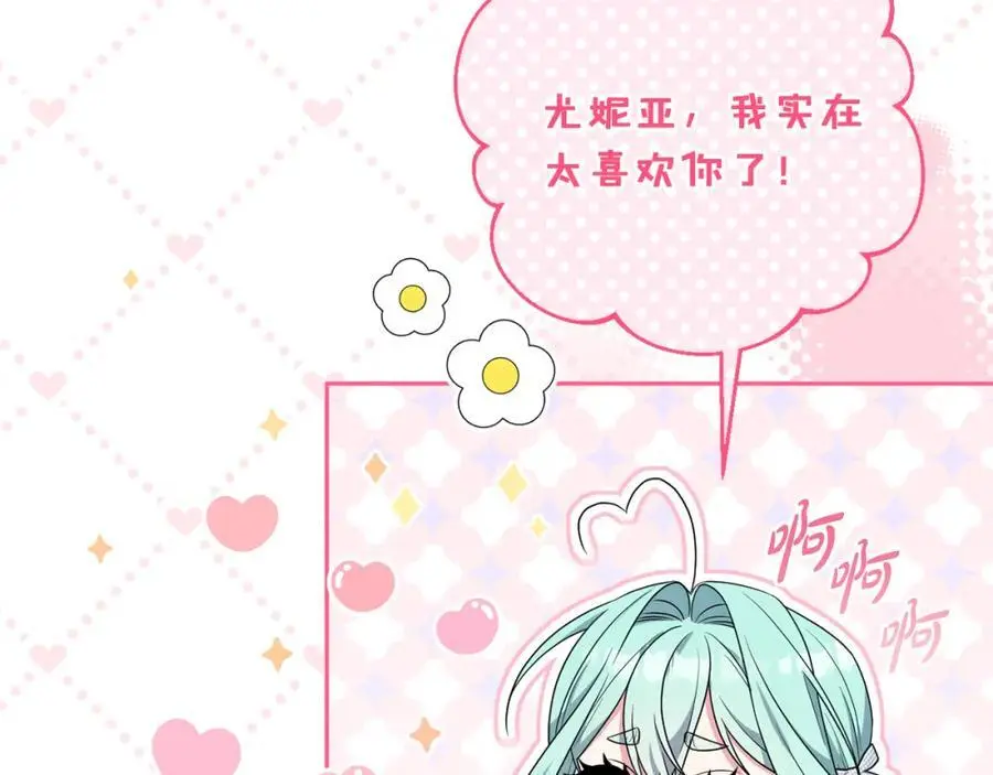 第57话 令人讨厌的侯爵 第111页