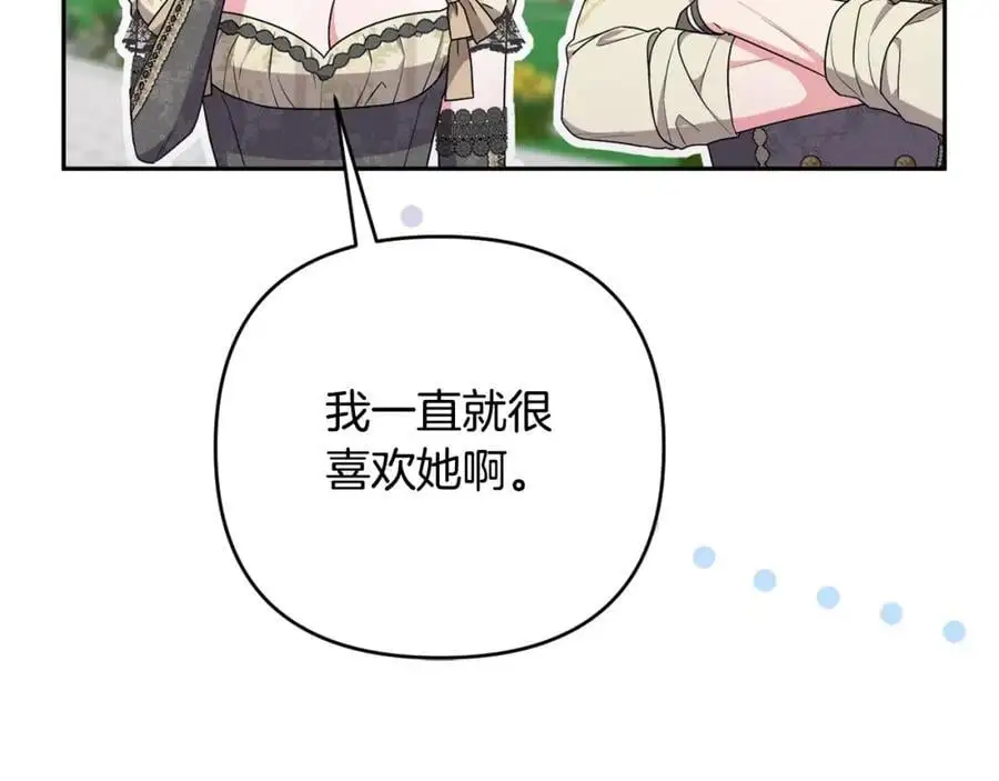 第57话 令人讨厌的侯爵 第115页