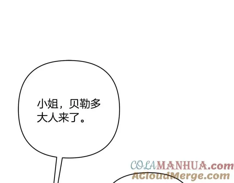 第57话 令人讨厌的侯爵 第117页