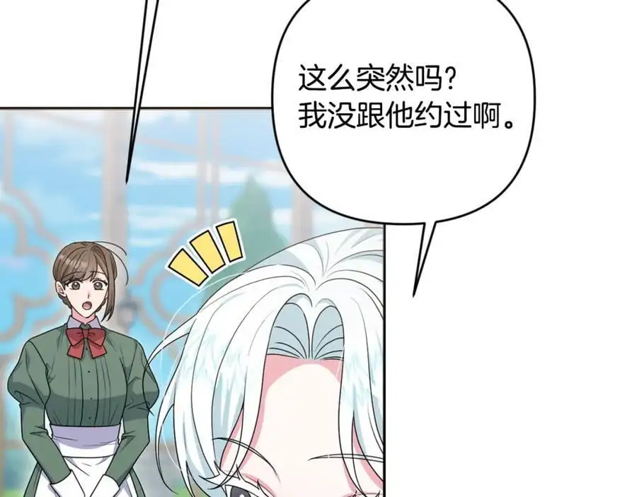 第57话 令人讨厌的侯爵 第118页