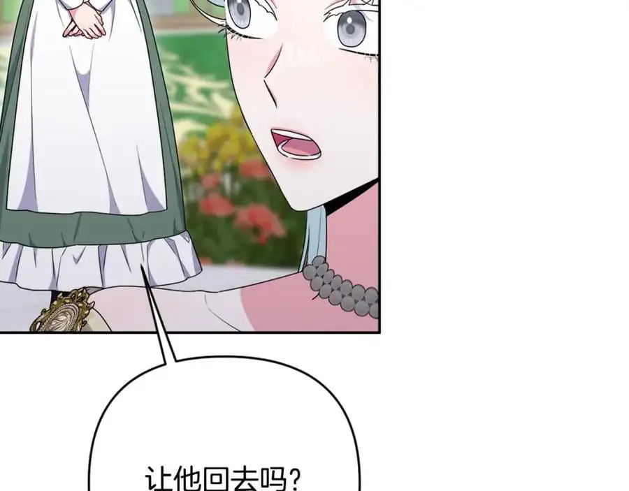 第57话 令人讨厌的侯爵 第119页