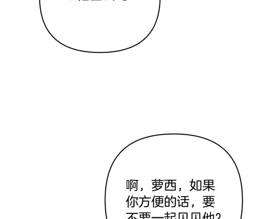 第57话 令人讨厌的侯爵 第120页