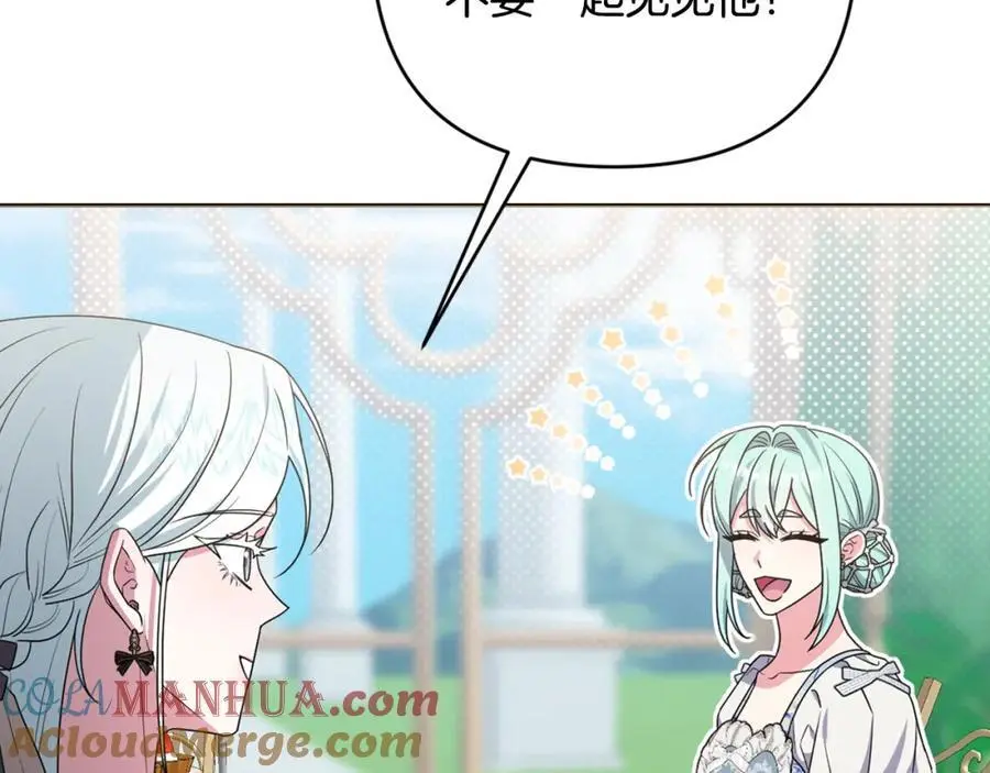 第57话 令人讨厌的侯爵 第121页