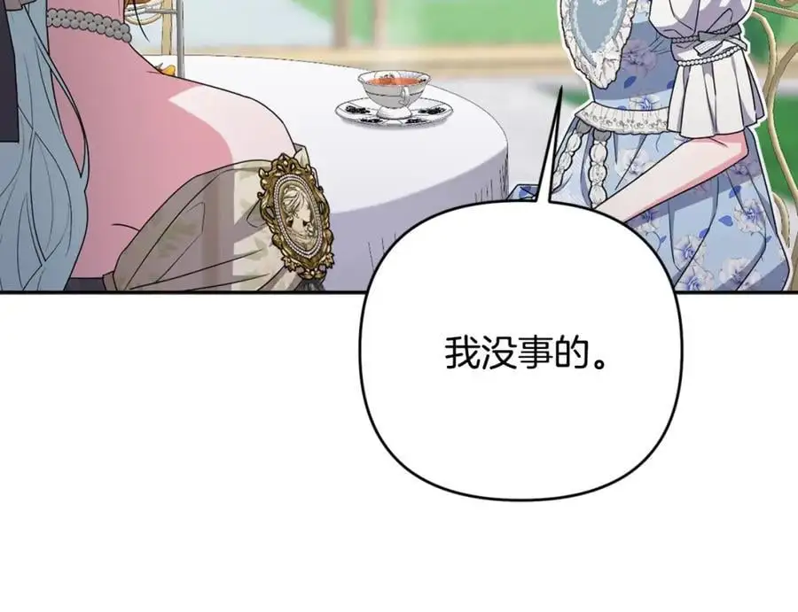 第57话 令人讨厌的侯爵 第122页