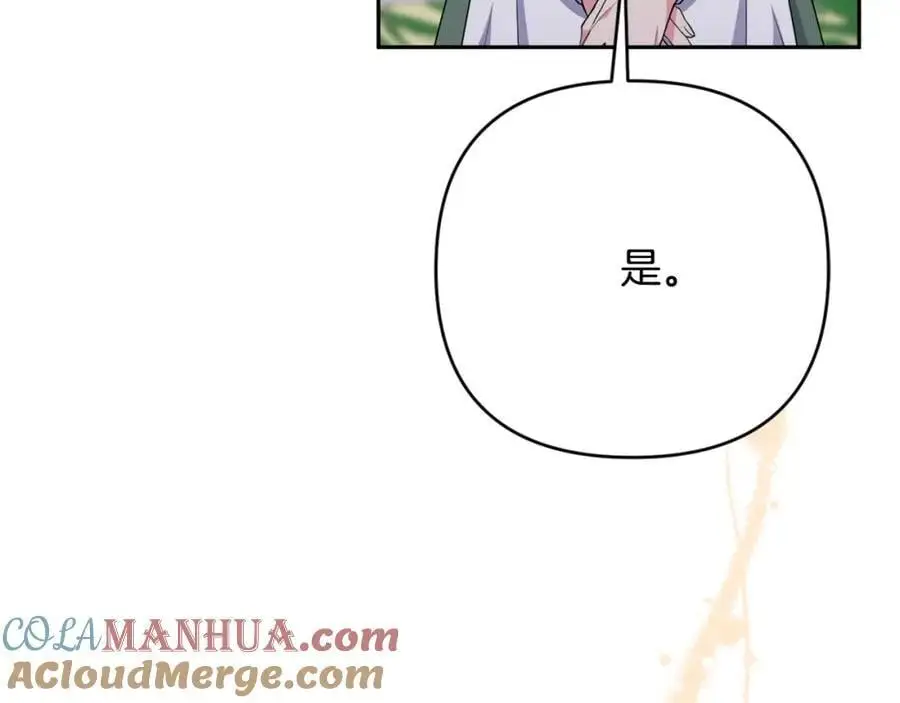 第57话 令人讨厌的侯爵 第125页