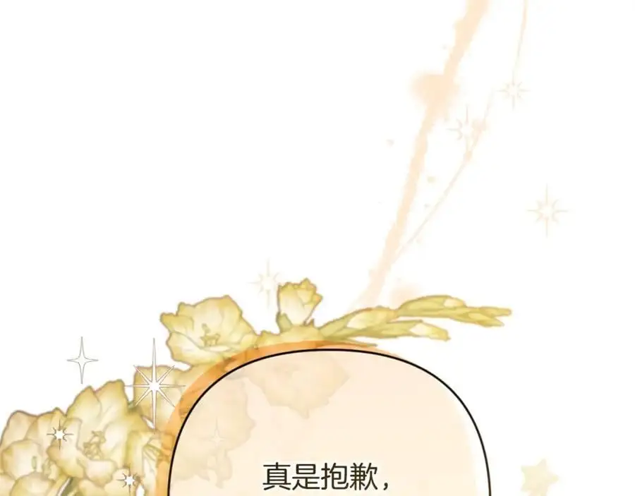 第57话 令人讨厌的侯爵 第126页