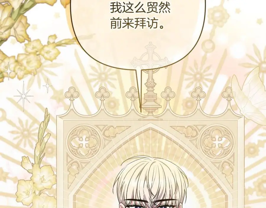 第57话 令人讨厌的侯爵 第127页