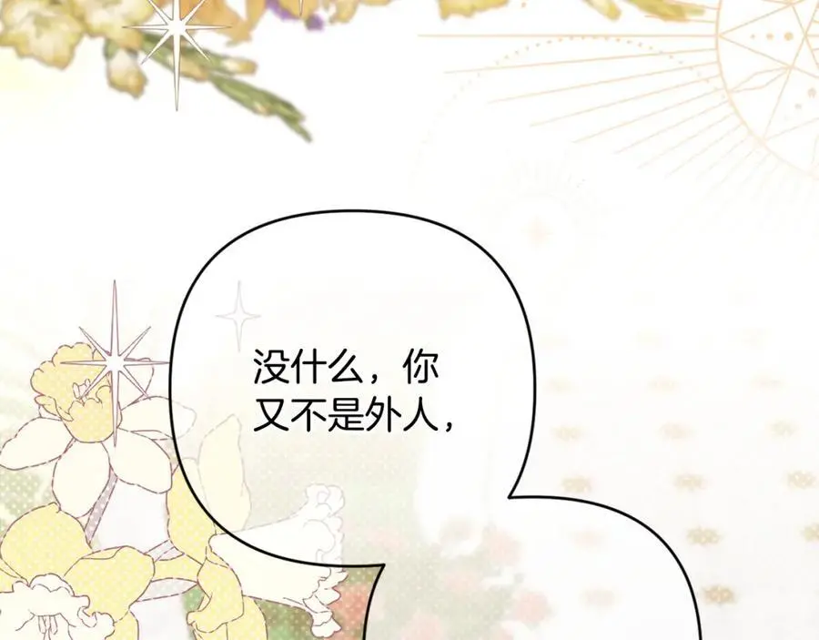 第57话 令人讨厌的侯爵 第130页