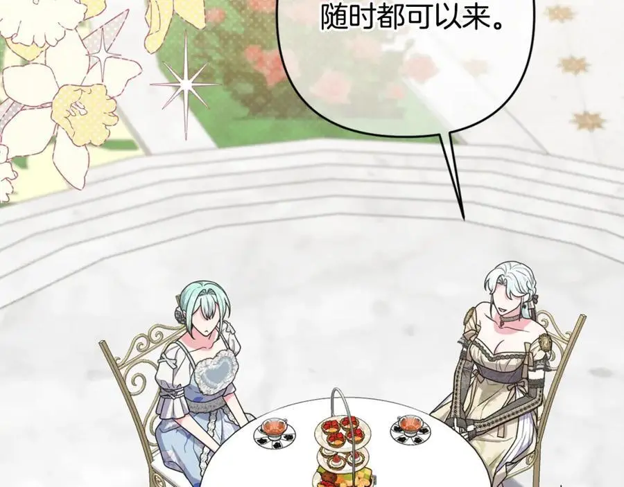 第57话 令人讨厌的侯爵 第131页