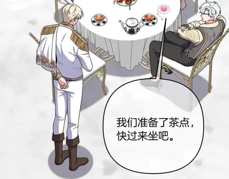第57话 令人讨厌的侯爵 第132页