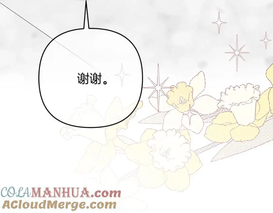 第57话 令人讨厌的侯爵 第133页