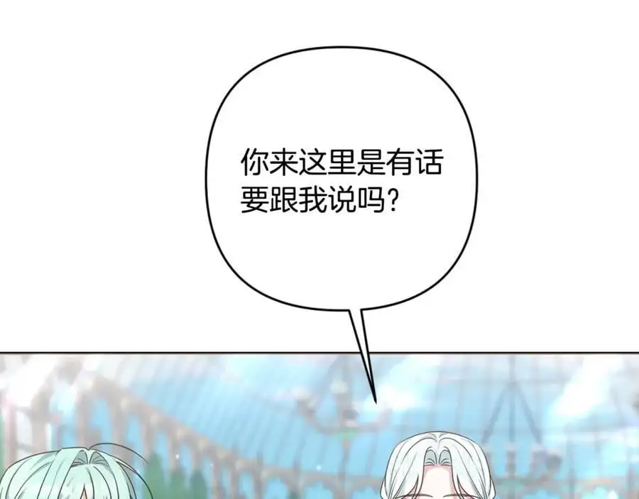 第57话 令人讨厌的侯爵 第135页