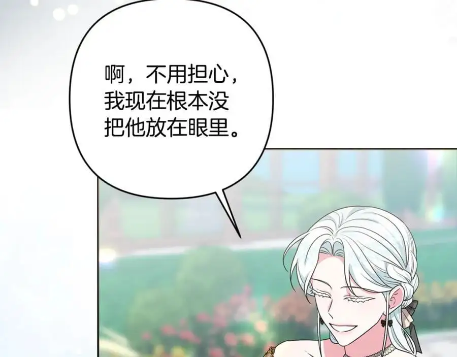 第57话 令人讨厌的侯爵 第140页
