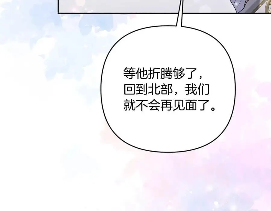 第57话 令人讨厌的侯爵 第142页