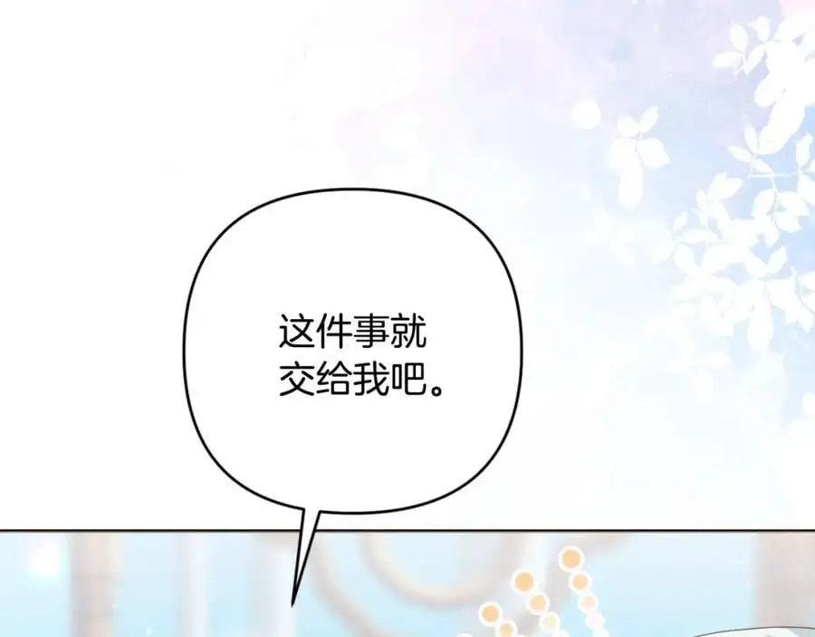 第57话 令人讨厌的侯爵 第143页