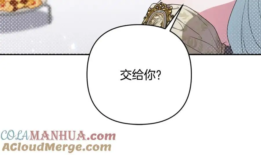 第57话 令人讨厌的侯爵 第145页