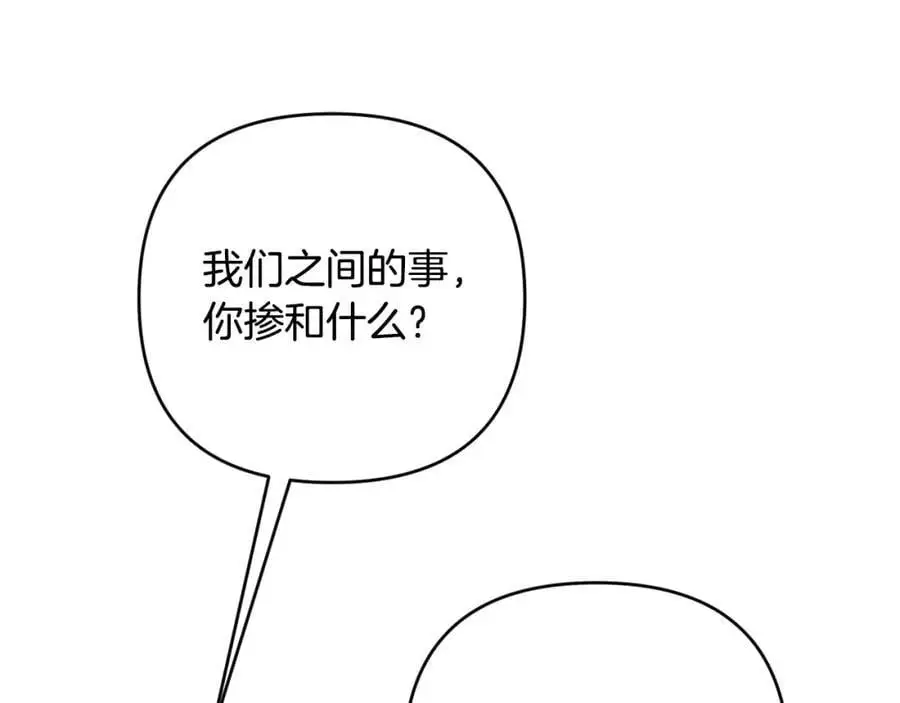 第57话 令人讨厌的侯爵 第146页