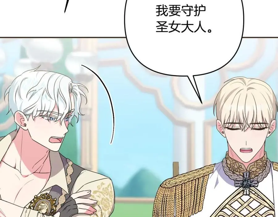 第57话 令人讨厌的侯爵 第147页