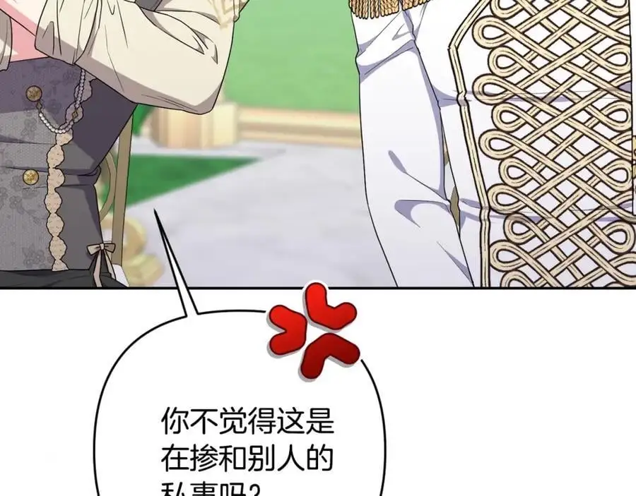 第57话 令人讨厌的侯爵 第148页