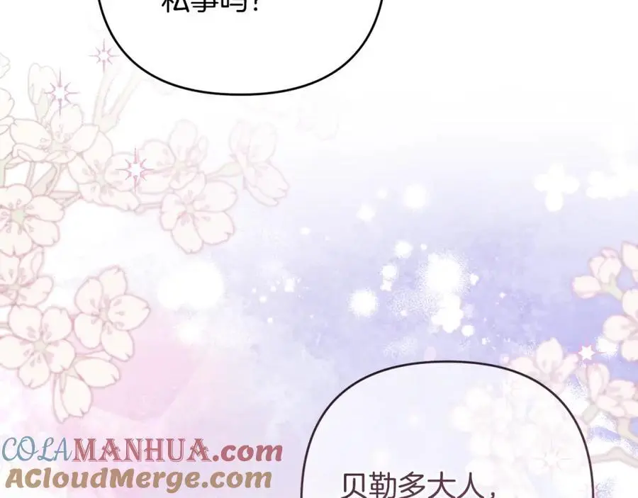 第57话 令人讨厌的侯爵 第149页
