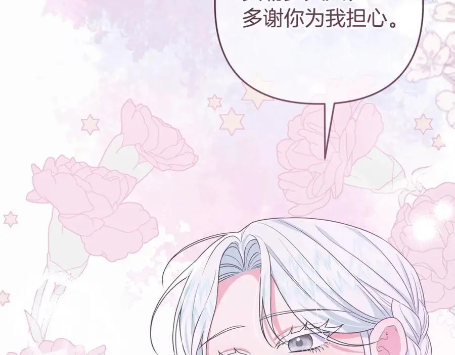 第57话 令人讨厌的侯爵 第150页