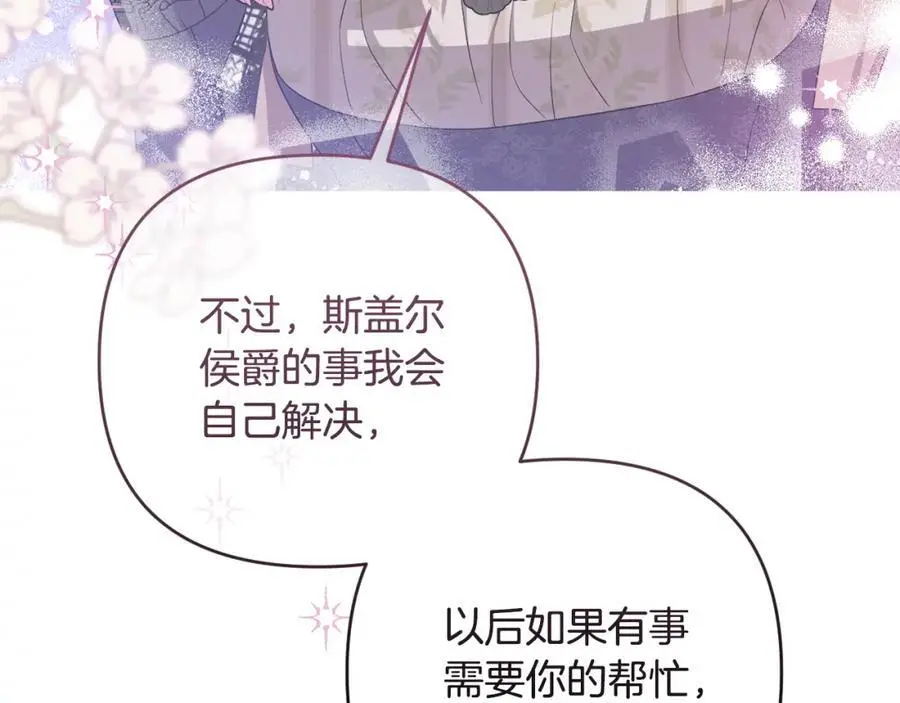 第57话 令人讨厌的侯爵 第152页