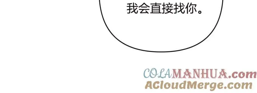 第57话 令人讨厌的侯爵 第153页