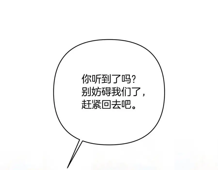 第57话 令人讨厌的侯爵 第154页