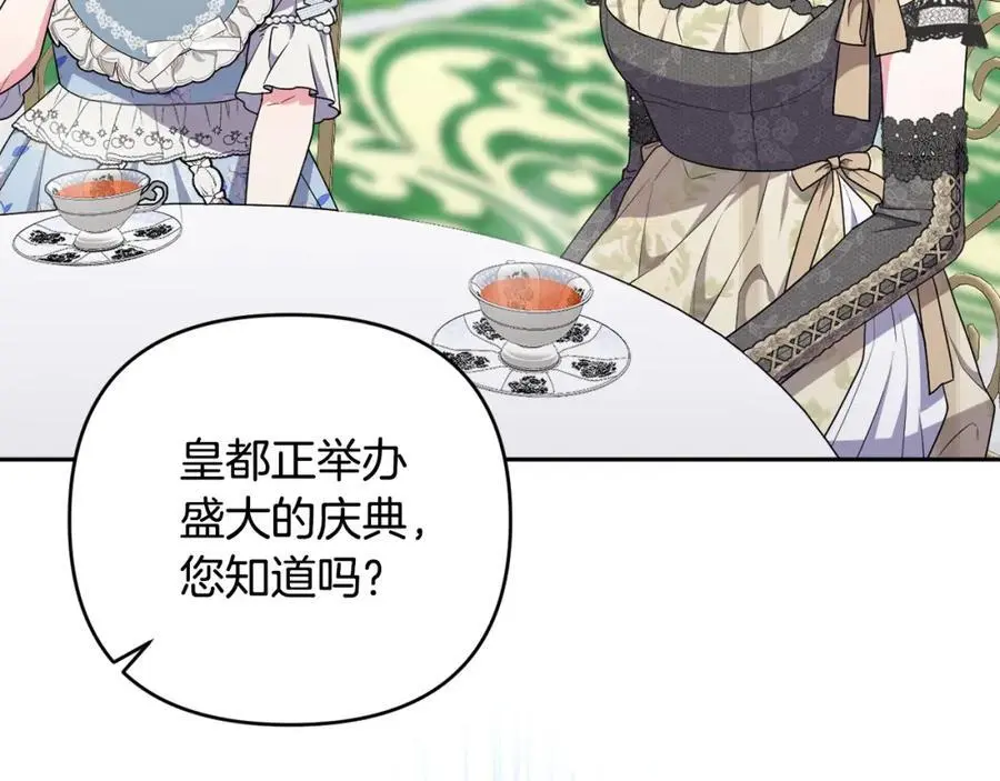第57话 令人讨厌的侯爵 第159页