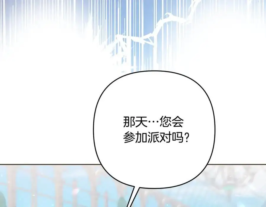 第57话 令人讨厌的侯爵 第163页