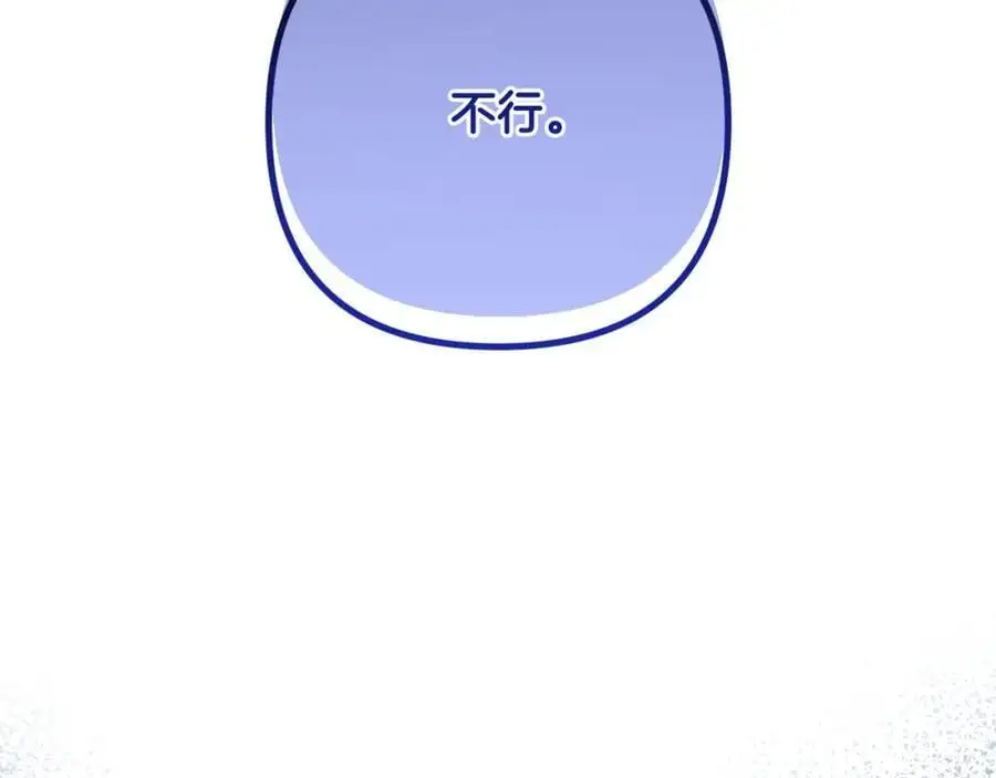 第57话 令人讨厌的侯爵 第168页