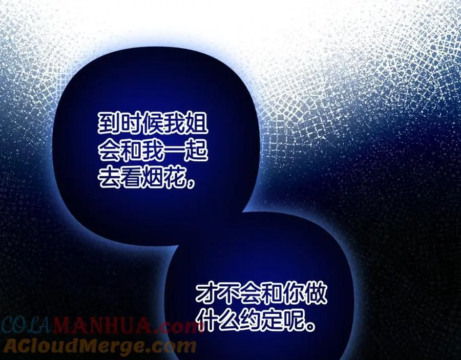 第57话 令人讨厌的侯爵 第169页