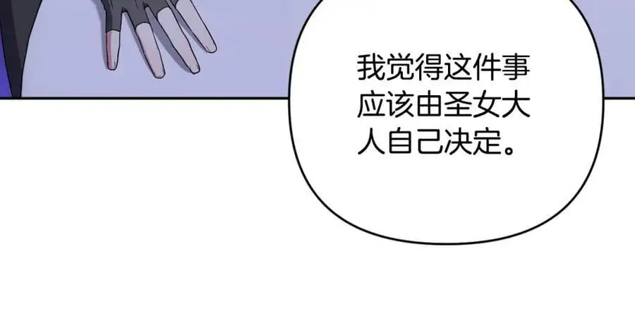 第57话 令人讨厌的侯爵 第172页