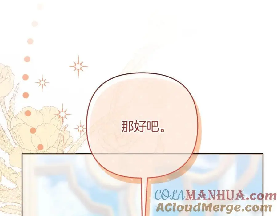 第57话 令人讨厌的侯爵 第173页