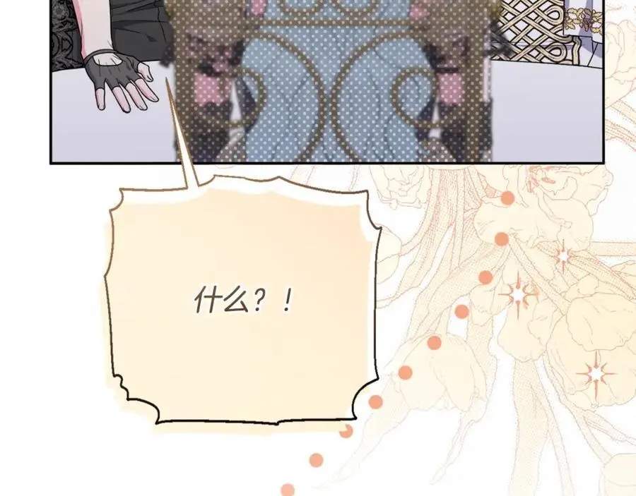 第57话 令人讨厌的侯爵 第175页