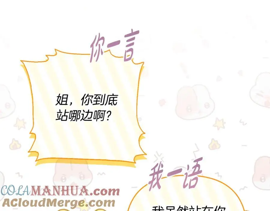 第57话 令人讨厌的侯爵 第177页