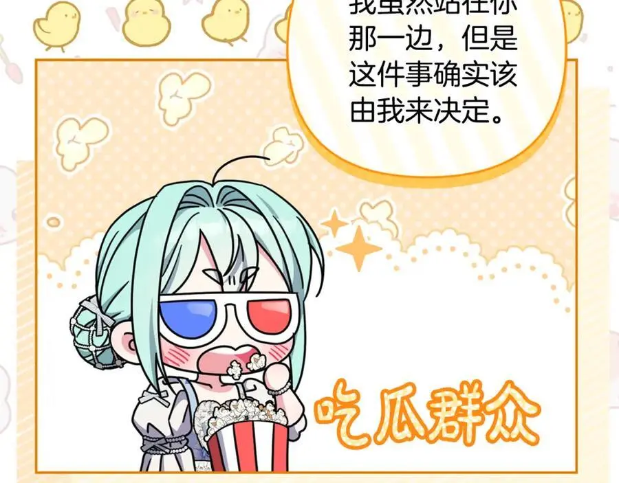 第57话 令人讨厌的侯爵 第178页