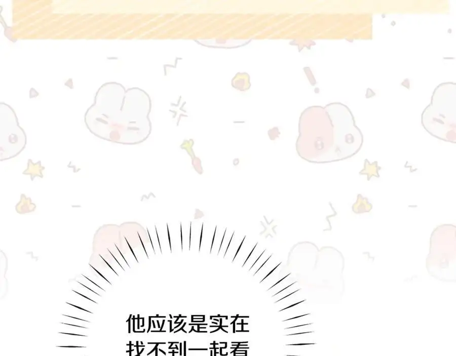 第57话 令人讨厌的侯爵 第179页