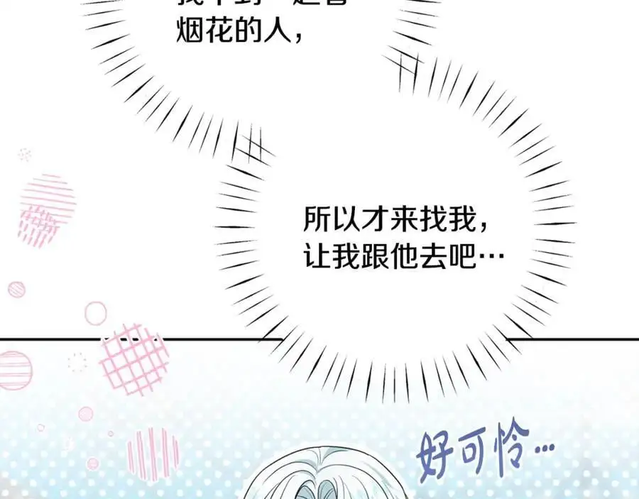 第57话 令人讨厌的侯爵 第180页
