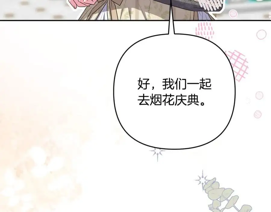 第57话 令人讨厌的侯爵 第182页