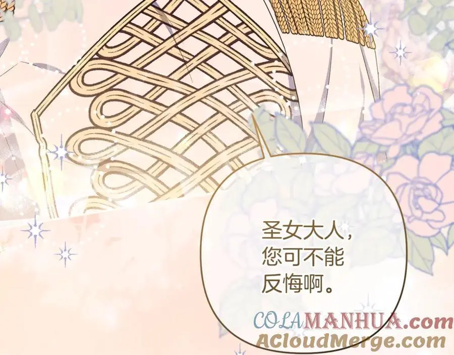 第57话 令人讨厌的侯爵 第185页
