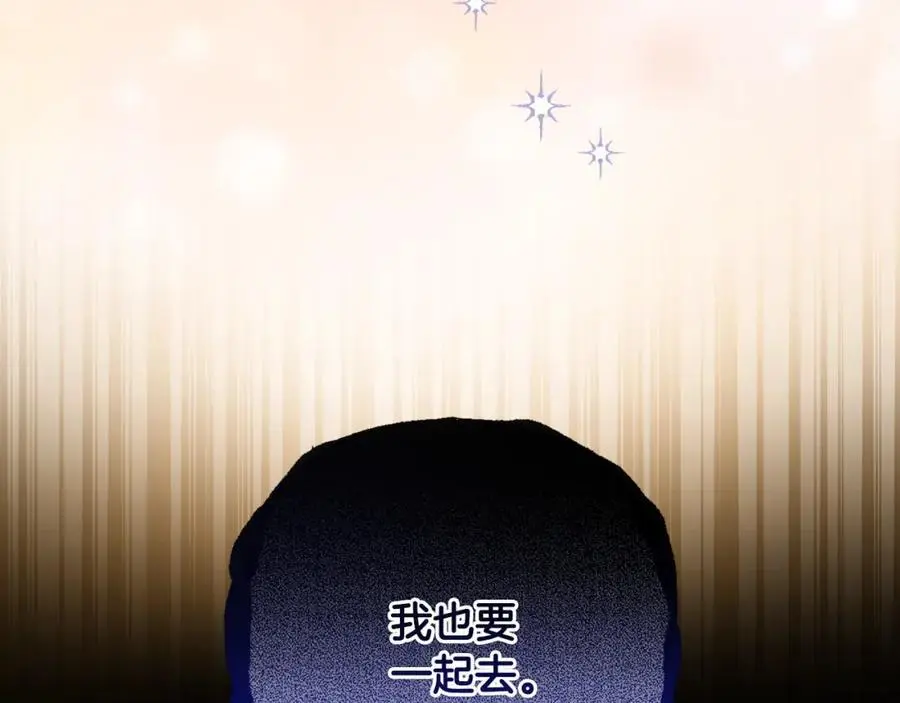 第57话 令人讨厌的侯爵 第186页