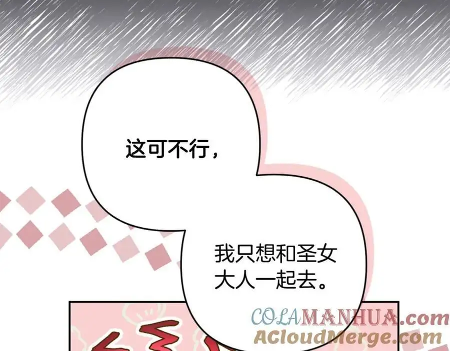 第57话 令人讨厌的侯爵 第189页