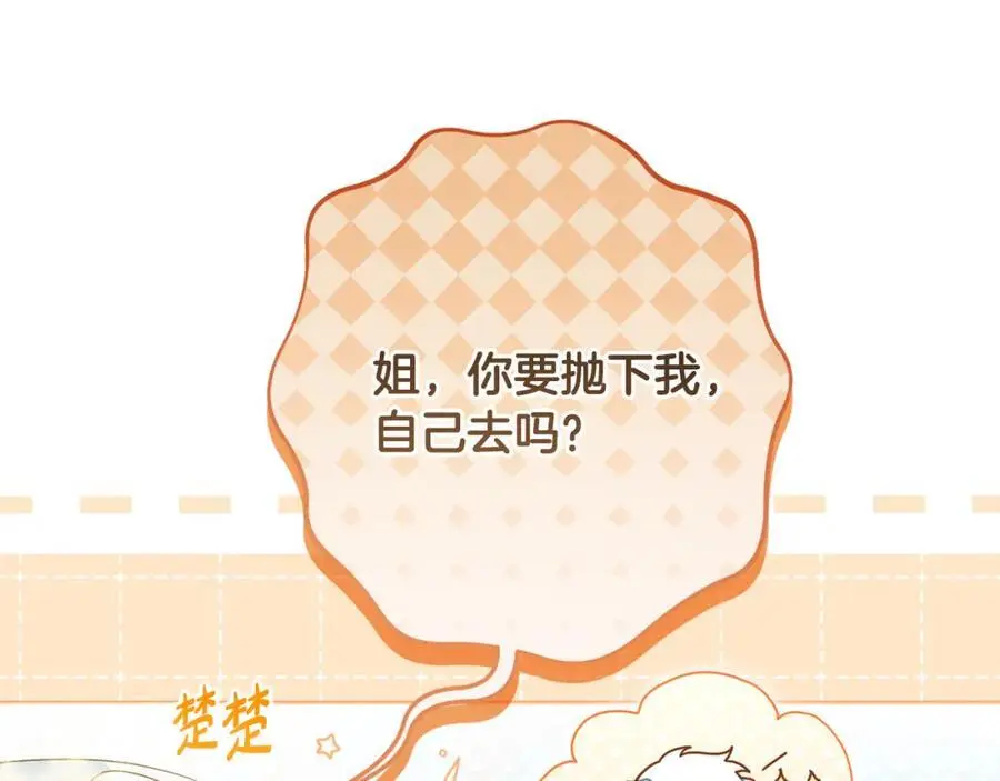 第57话 令人讨厌的侯爵 第192页